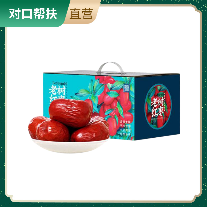 【乡村振兴 · 消费助农】陕西狗头枣 红枣礼盒装2500g 核小肉厚大枣5斤品质保证香甜爽口皮薄肉厚甄选好枣