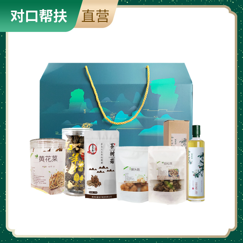【乡村振兴 · 消费助农 · 产地直发】贵州 梵净山珍 干货山茶油组合天然纯净优选产地自然生长滋补养生甄选品质