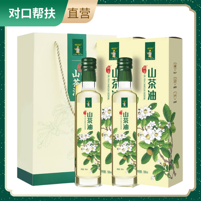 【乡村振兴 · 消费助农】压榨一级山茶油500mlx2瓶甄选品质草本植萃营养价值高优选送礼