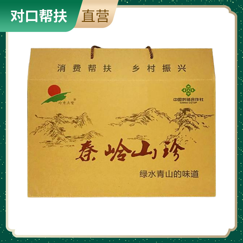 【乡村振兴 · 消费助农 · 产地直发】秦岭山珍礼盒天然馈赠精选好料用心品质甄选滋补营养健康