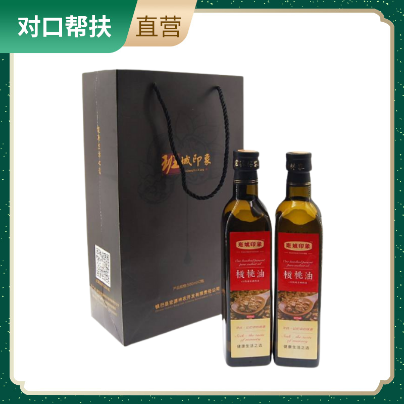 【乡村振兴 · 消费助农 · 产地直发】核桃油500ml/瓶*2 科学配比丰富营养放心健康源头好料甄选品质