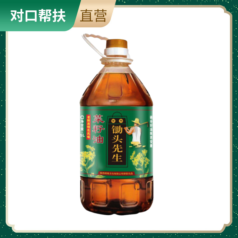 【乡村振兴 · 消费助农】纯正非转基因菜籽油5L优选原料甄选好油老陕西味道品质保证多重风味