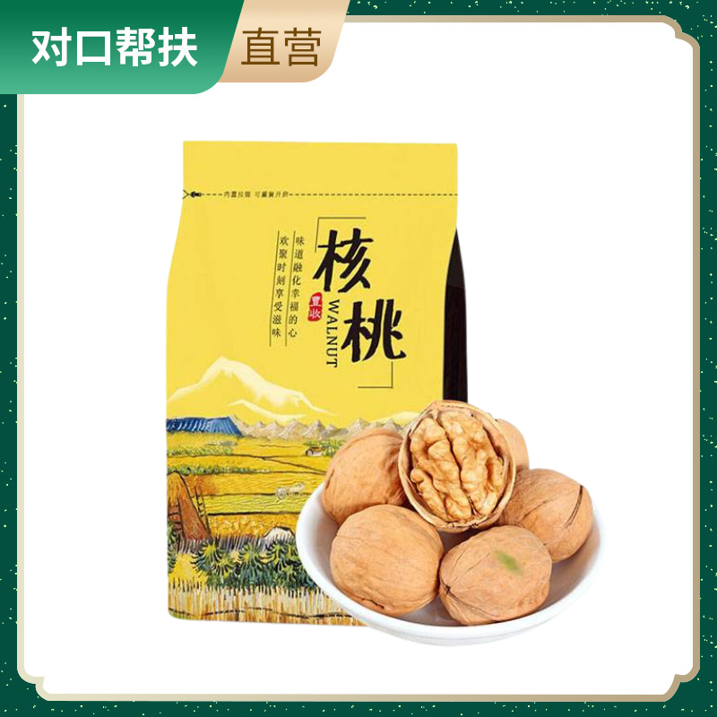 【乡村振兴 · 消费助农】薄皮核桃 原味核桃纸皮核桃500g壳薄易碎味香浓郁原色好果营养健康甄选品质