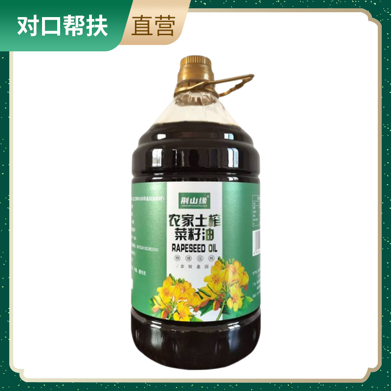 【乡村振兴 · 消费助农 · 产地直发】农家土榨菜籽油5L精选原料传统工艺香醇细腻健康放心甄选好油