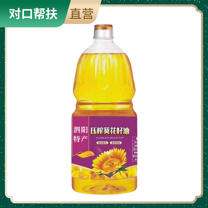 【产地直发】泗阳非转基因葵花籽油1.8L