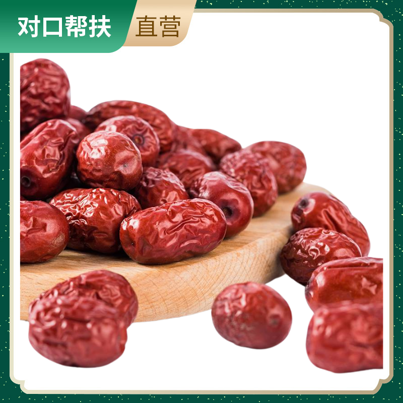 【乡村振兴 · 消费助农 · 产地直发】陕北狗头枣500g*1袋自然味道产地直采严选品质肉多核小