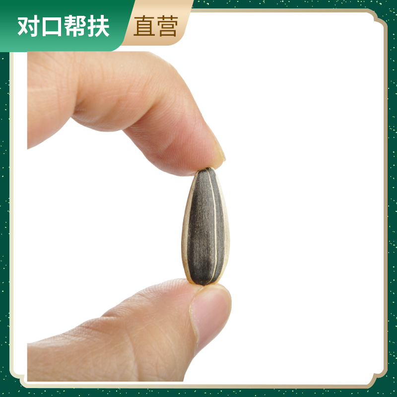 【乡村振兴 · 消费助农 · 产地直发】阿勒泰原味瓜子210g/袋*2 葵花籽葵瓜子坚果炒货休闲零食新鲜采摘良心原料甄选品质
