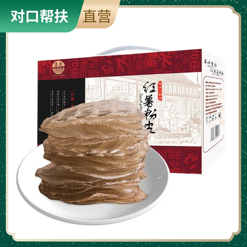 【乡村振兴 · 消费助农 · 产地直发】苏花红薯粉皮礼盒1500g/箱传统滋味富有韧性口感细腻手工制作