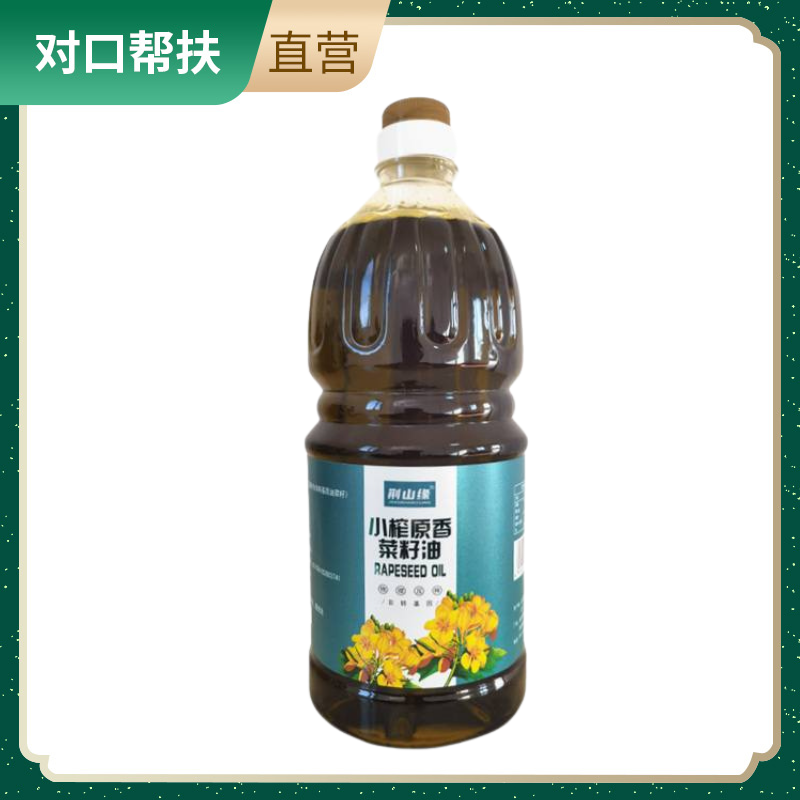 【乡村振兴 · 消费助农 · 产地直发】小榨原香菜籽油1.8L纯正香味营养丰富优质原料甄选品质健康绿色自然之味