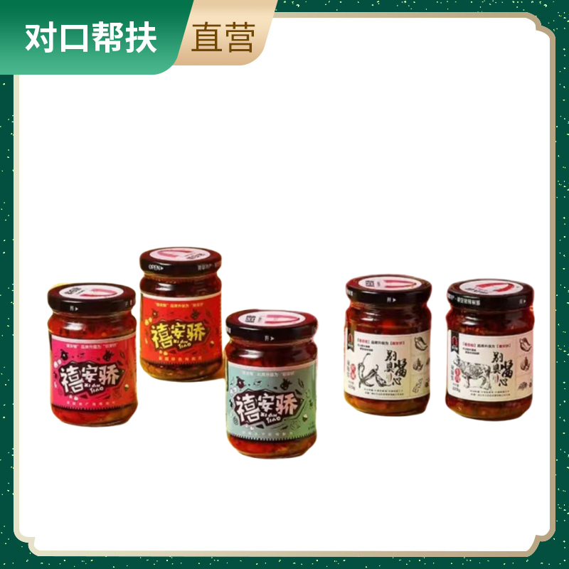 【乡村振兴 · 消费助农 · 产地直发】禧从天酱新疆辣椒酱礼盒口口鲜香真材实料鲜辣可口精选食材甄选品质