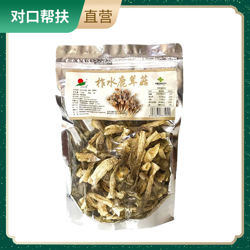 【乡村振兴 · 消费助农 · 产地直发】柞水鹿茸菇110g袋装脆嫩鲜香自然生长滋补好物甄选品质