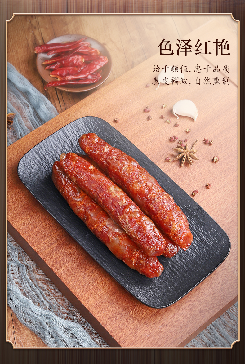 腊肠详情_08.jpg