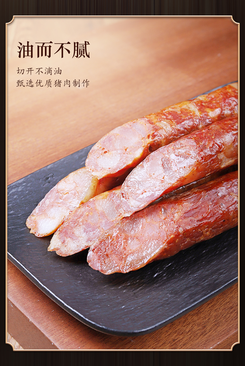 腊肠详情_09.jpg