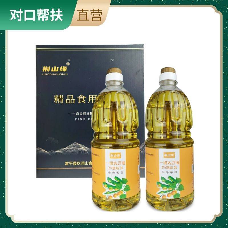【乡村振兴 · 消费助农 · 产地直发】非转基因大豆油 （礼盒装）1.8L*2/箱营养丰富把控严苛油质清透健康美味甄选品质