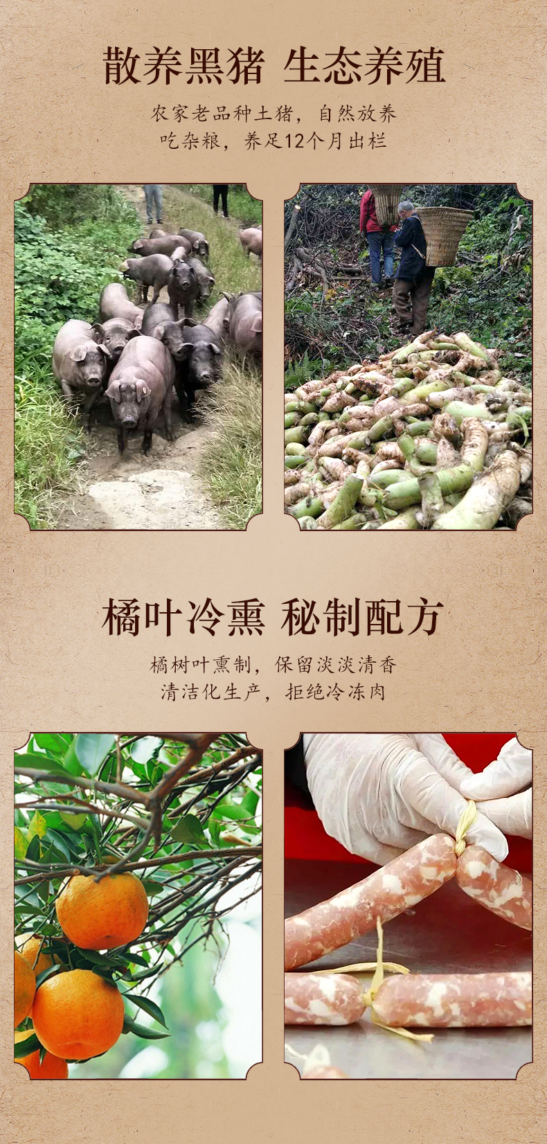 腊肠详情_06.jpg