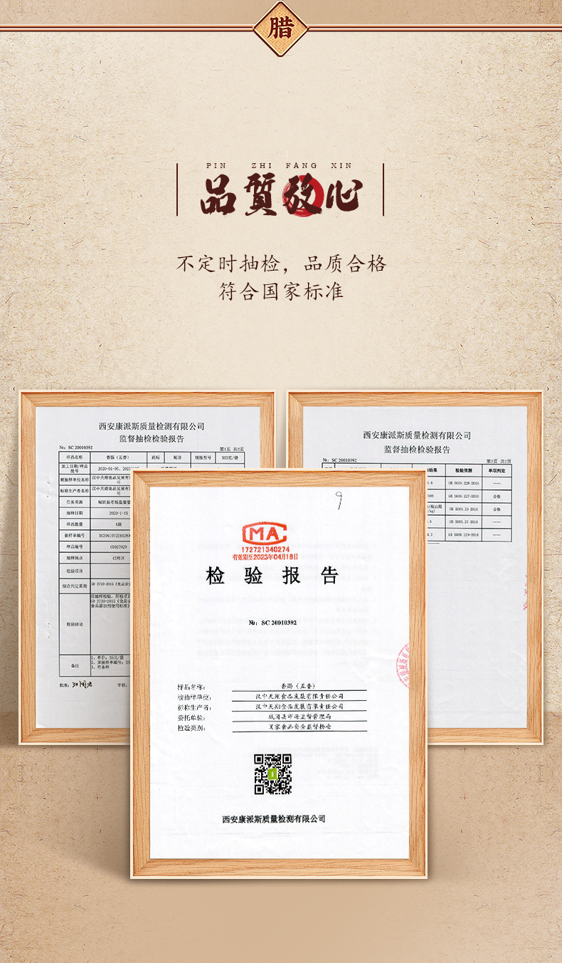 腊肠详情_13.jpg