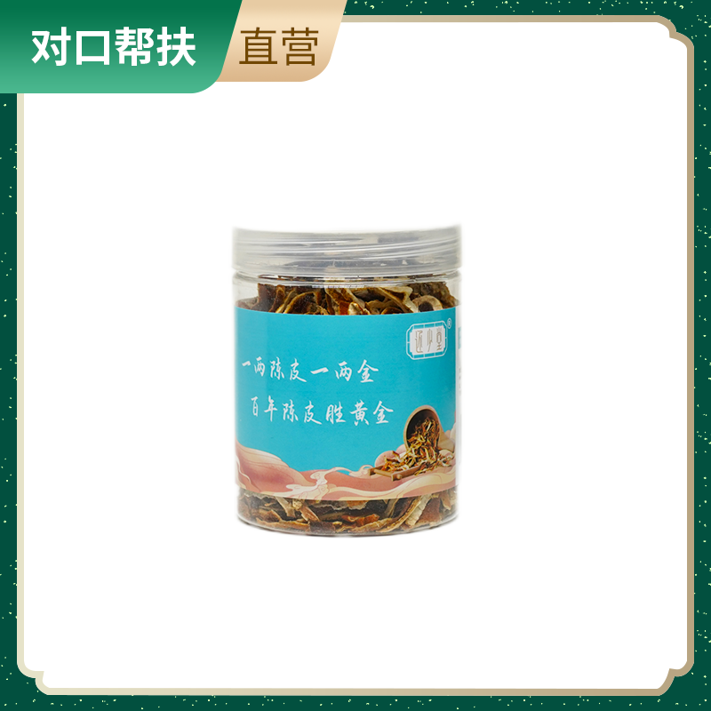 【乡村振兴 · 消费助农 · 产地直发】三峡陈皮100g独特品质桔香四溢开胃零食甄选好品