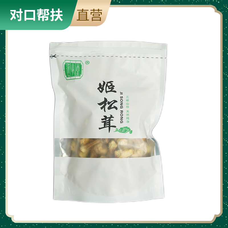 【乡村振兴 · 消费助农 · 产地直发】姬松茸200g菌中之王清甜可口滋补营养自然绿色甄选品质