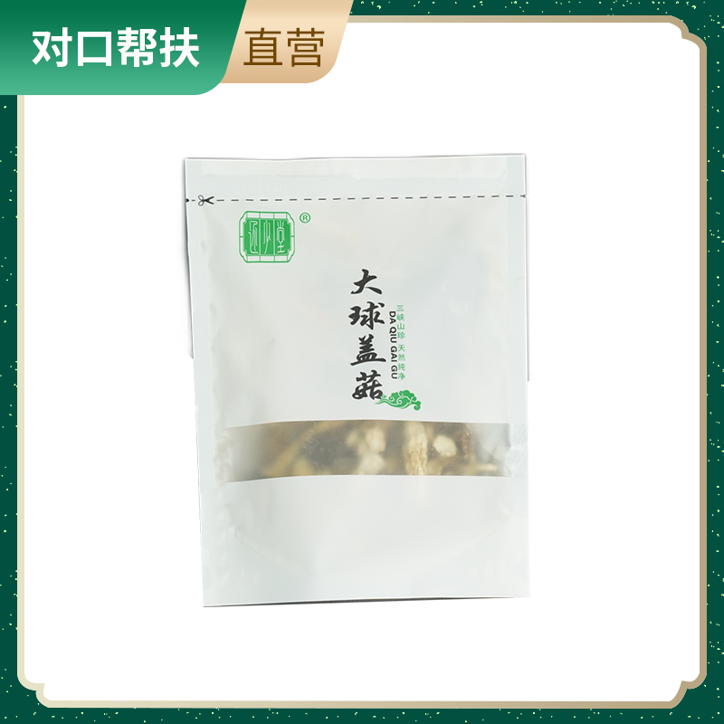 【乡村振兴 · 消费助农 · 产地直发】三峡山珍大球盖菇50g干净无沙香味浓郁天然纯净口感爽滑