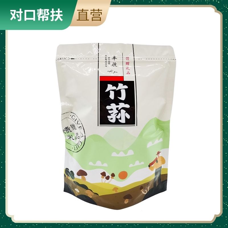 【乡村振兴 · 消费助农 · 产地直发】竹荪50g/袋品质菌菇绿色营养滋补优品甄选品质