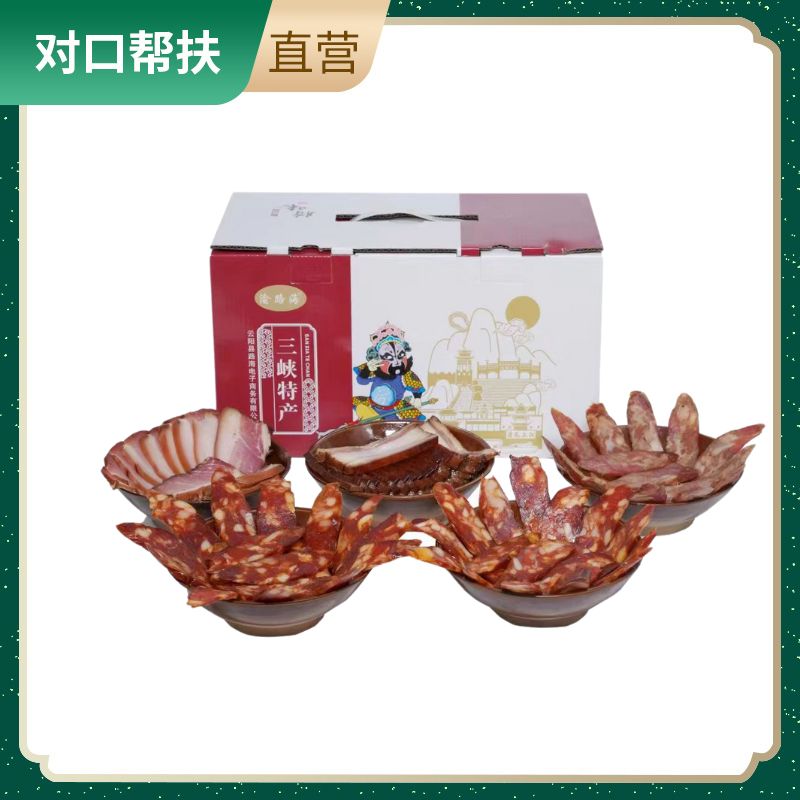 【乡村振兴 · 消费助农 · 产地直发】香肠礼包(3500g源头好肉熏香味浓黄金配料严选品质
