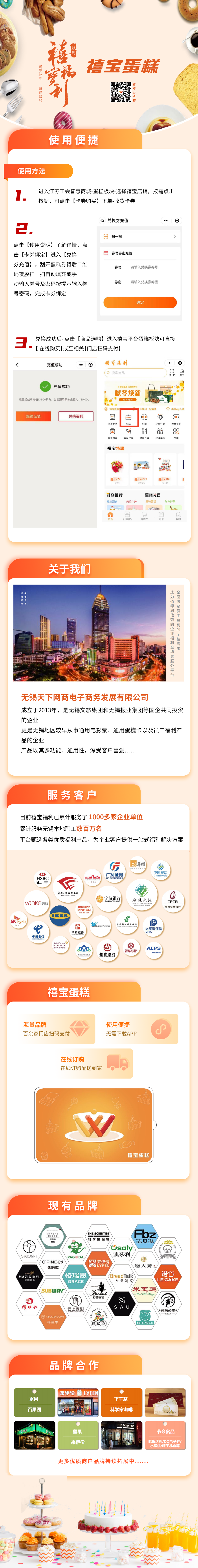 禧宝卡详情4.png