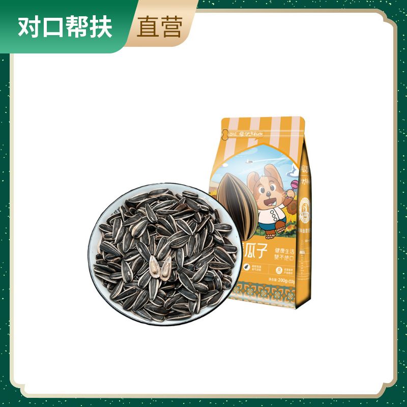 【乡村振兴 · 消费助农 · 产地直发】口感独特，瓜子仁饱满，回味无穷的原味瓜子210g/袋