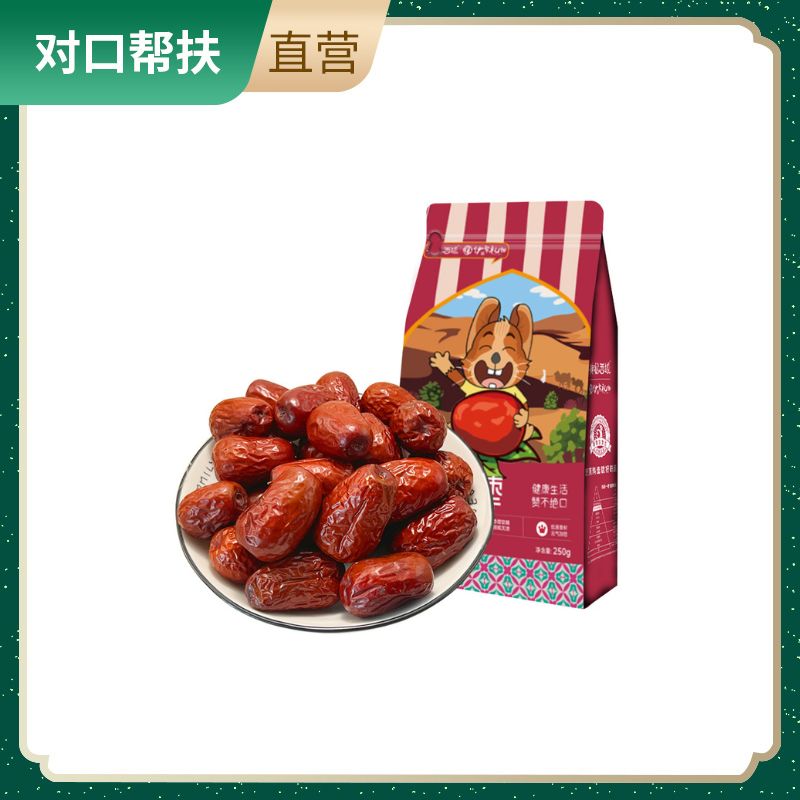 【乡村振兴 · 消费助农 · 产地直发】肉质细腻，纯美甜蜜灰枣250g/袋