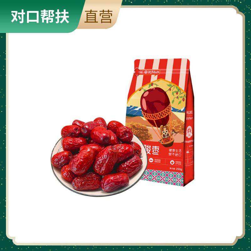 【乡村振兴 · 消费助农 · 产地直发】色泽红润、肉质厚实美味骏枣250g/袋
