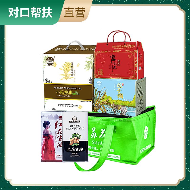 【乡村振兴 · 消费助农 · 产地直发】浓情八月消费帮扶苏花礼盒套餐一安全优良甄选品质