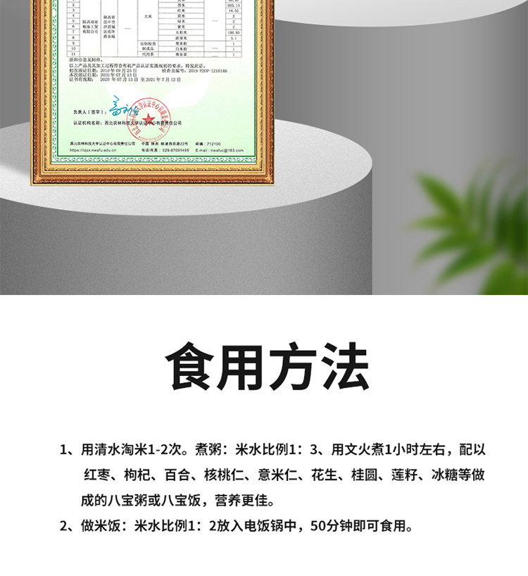 有机红米2kg_10.jpg
