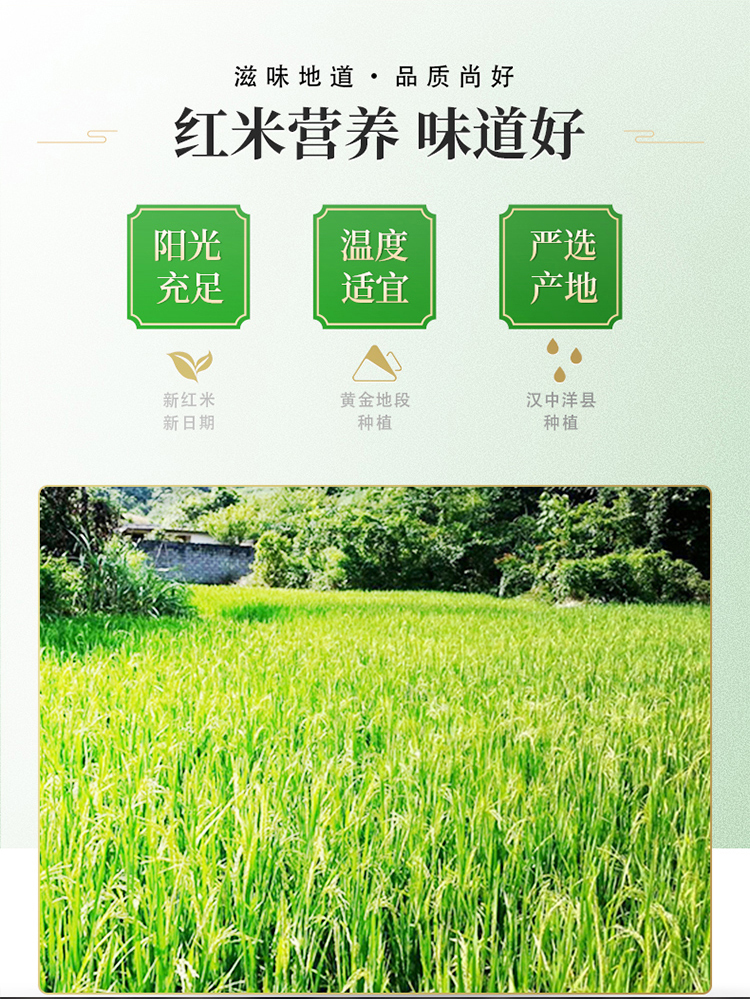 有机红米2kg_02.jpg