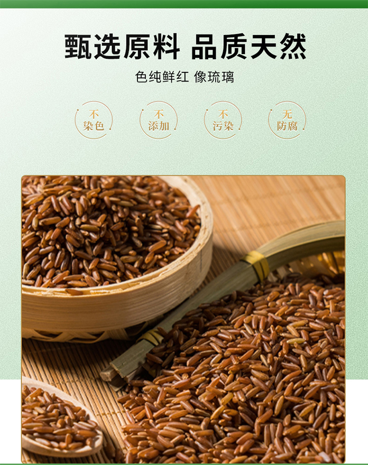 有机红米2kg_05.jpg