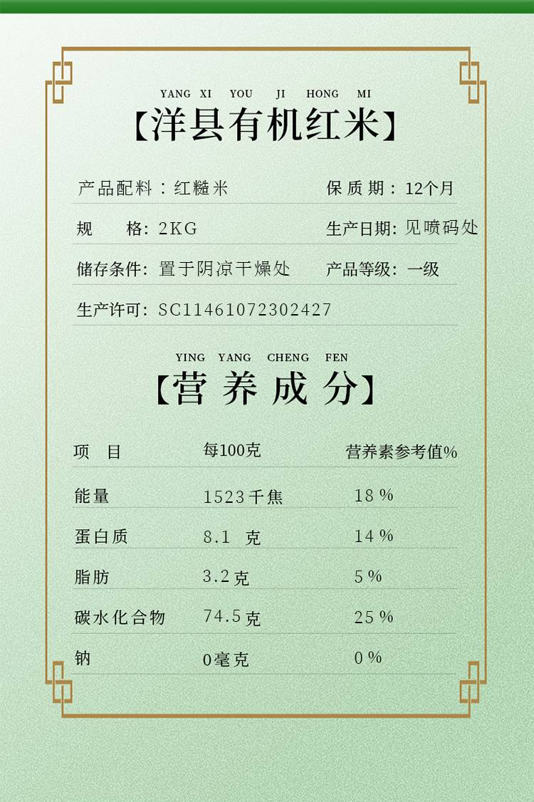有机红米2kg_07.jpg
