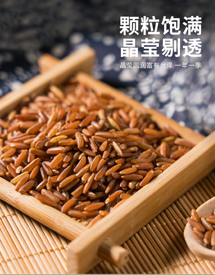 有机红米2kg_03.jpg
