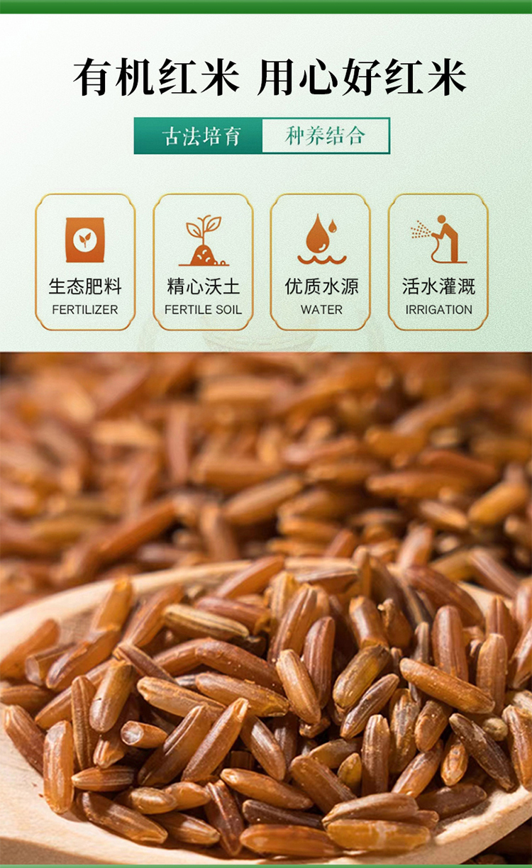 有机红米2kg_04.jpg