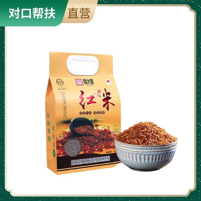 【乡村振兴 · 消费助农 · 产地直发】自然红米2000g甄选原料品质天然颗粒饱满