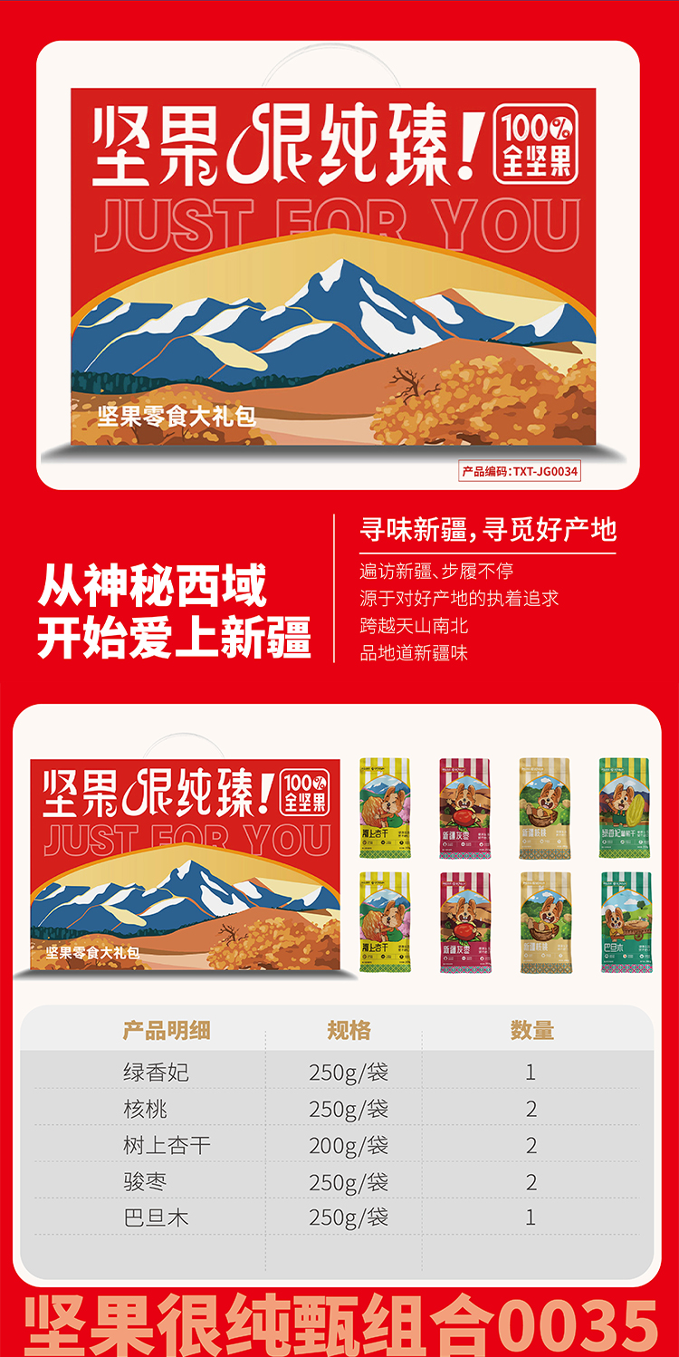 图文详情(1)_01.jpg.png
