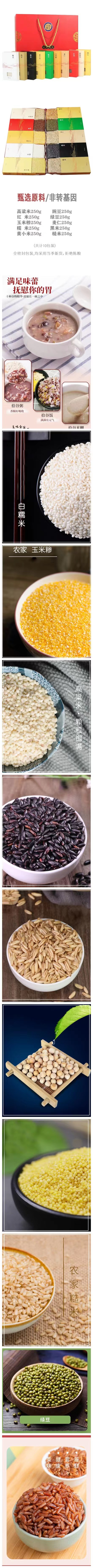 杂粮详情页.jpg