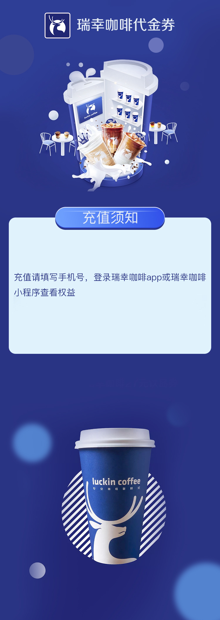瑞幸详情图.jpg