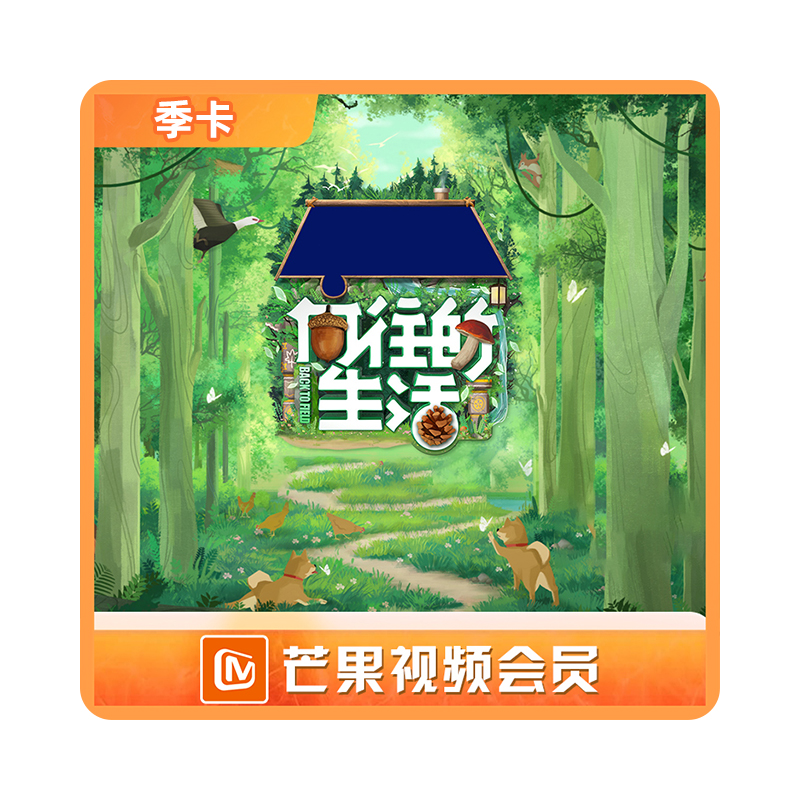 芒果视频会员季卡