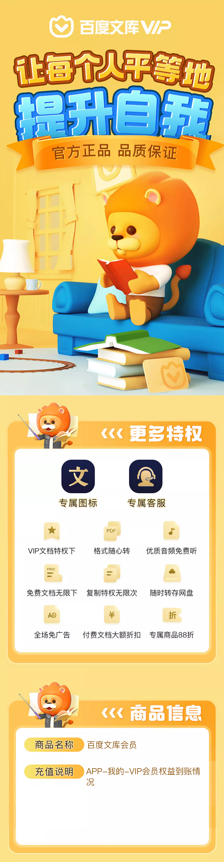 百度文库vip.jpg