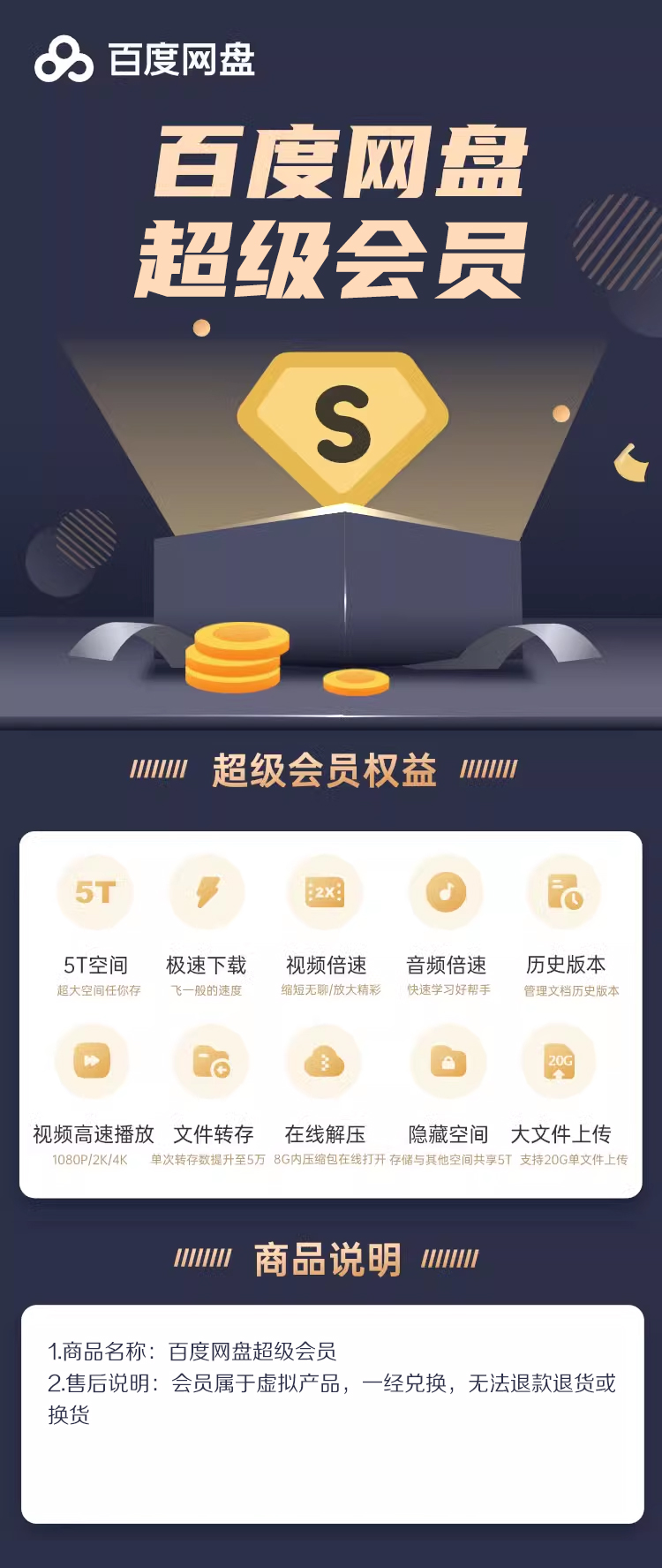 百度网盘.jpg