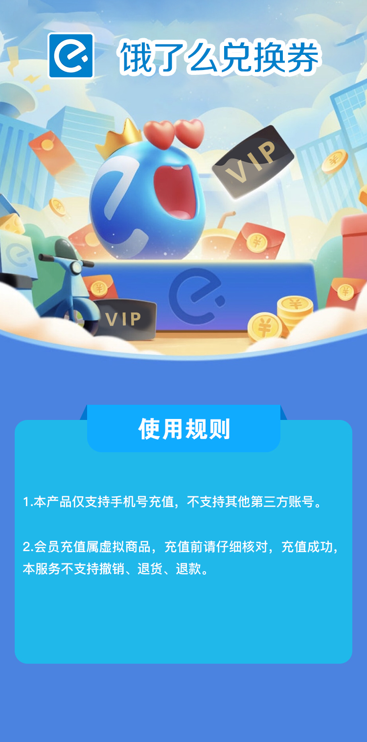 饿了么详情图.jpg