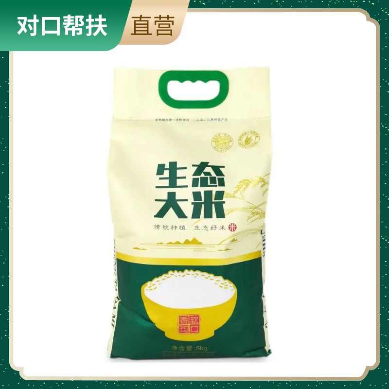 【乡村振兴 · 消费助农 · 产地直发】富平县荆山缘精品生态大米稻香米5KG