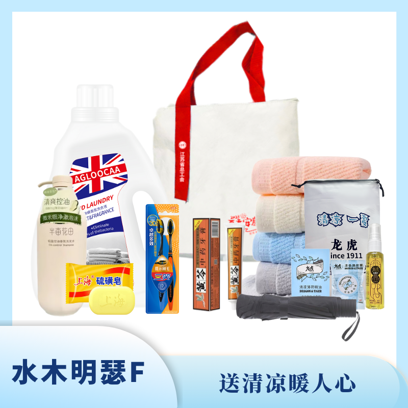 水木明瑟F 夏日送清凉方案