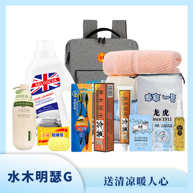 水木明瑟G 夏日送清凉方案