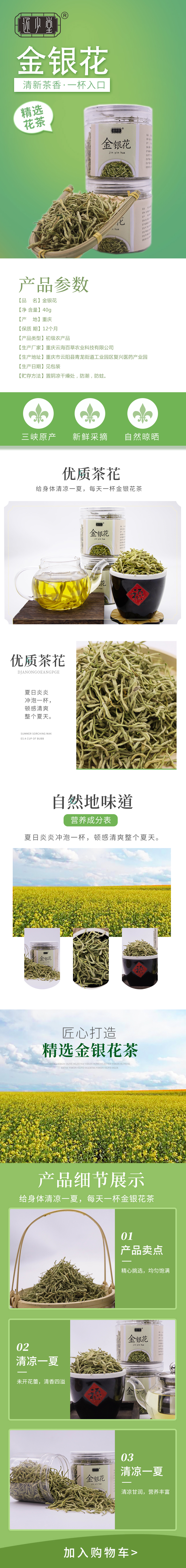 金银花.jpg