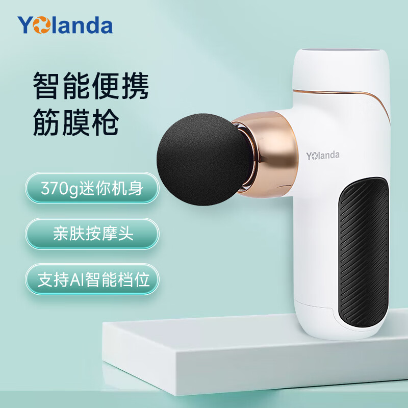 云康宝(Yolanda) 按摩器 J2 0.78kg YolandaJ2 J2 (单位: 台 规格: 筋膜枪*1)