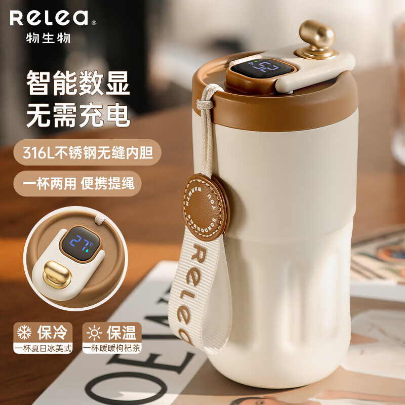 物生物 保温杯 JV12237-0450-BQ   316不锈钢香奈数显保温杯烟空白 410ml (单位: 个)